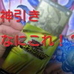 #遊戯王ラッシュデュエル   【パック開封】ゴールドラッシュパック10パック開封まさかの神引き