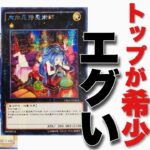 【遊戯王】引きに感動!!!※緊張※神すぎる!NaRiさんのオリパで大興奮www#オリパ遊戯王 #遊戯王オリパ#遊戯王#オリパ＃オリパ遊戯王#青眼の白龍#レリーフ＃オリパ開封#万物#ブラックマジシャン