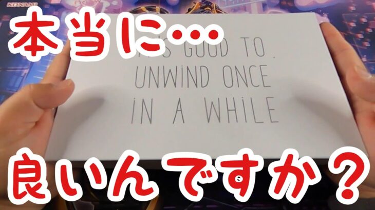 【遊戯王】久しぶりの提供品が美味しすぎた【爆アド】