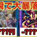 【遊戯王 相場】ついに再録！？アクセスコードトーカー再録決定後の値段の下がり方がエグすぎる！？【ヒステリーアーカイブコレクション】