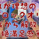 【遊戯王】熟成ブロックオリパ開けたら酸欠になるほどぶっ壊れてた【爆アド】