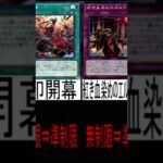 【遊戯王】禁止・制限カード一覧！2022/4/1適用の制限改訂