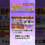 【プレゼント企画】遊戯王・ポケカ無料オリパプレゼント企画「チャンネル登録者500名様突破記念！」