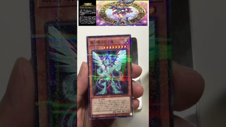 ［遊戯王］HISTORY ARCHIVE COLLECTION 開封12パック目#shorts #遊戯王