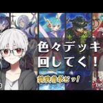 【LIVE 遊戯王OCG Part76】HERO VS ‎海晶乙女(マリンセス)【禁止改定】