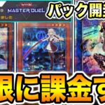 【神回】チャンネル登録者数『６万人突破』記念！！！【遊戯王マスターデュエル】【MasterDuel】