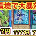 【遊戯王 相場】ついにアナコンダが！？新レギュレーション発表で高騰下落したカードまとめ！