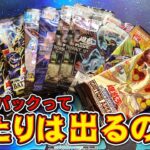 【遊戯王】 メルカリでもらったバラパックから高額カードは出るの？開封してみた【検証】