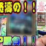 【遊戯王】とある低額オリパで怒濤の35口勝負！意外と熱いオリパだった  オリパショップD＆D