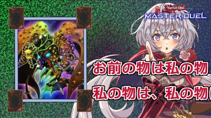 遊戯王マスターデュエル　85日 ルムマで仲良くデュエルにゃ【参加型】