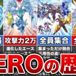 【歴代遊戯王】不遇から環境入り…HEROデッキの歴史を解説