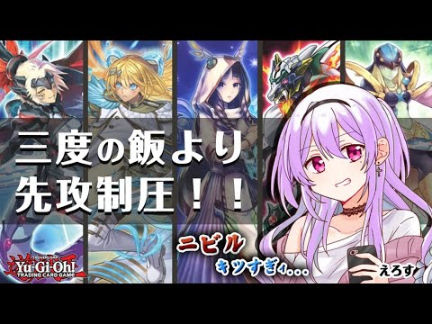 【LIVE 遊戯王OCG Part80】星杯 VS Evil☆Twin(イビルツイン)【サイド有り】