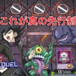 【遊戯王マスターデュエル】モンスターゾーンロック！おジャマデッキ解説  VS環境デッキ Ojama Yu-Gi-Oh! Master Duel【初心者歓迎】