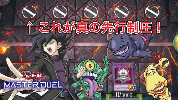 【遊戯王マスターデュエル】モンスターゾーンロック！おジャマデッキ解説  VS環境デッキ Ojama Yu-Gi-Oh! Master Duel【初心者歓迎】