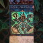 【遊戯王】昔、買って表だけ見ておいていた遊戯王オリパの中身② #shorts