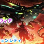 【遊戯王】ダイノルフィアレクスターム！新規が収録され更に強化！「ダイノルフィア」vs「フォーチュンレディ」【対戦動画】