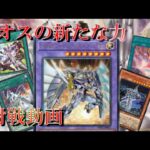 奇跡の融合！シャイニングネオスvsウィッチクラフト【遊戯王 対戦動画】【四畳半同好会】