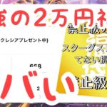 【遊戯王】福袋業界に当たらな1ページ！これは必見！【magi】