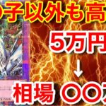 話題になった究極竜騎士のプリズマが高騰している件【遊戯王、プリズマティックシークレットレア、ダークウイングブラスト、プリシク 、20Th、高騰、相場、ポケモンカード】