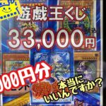 【遊戯王】緊急撮影！驚異の神引き回？！オリパ5P開封！5P中◯P当たり？！ヤバすぎる！！