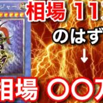 まさかの方法で価格の底上げ!? 人気カード、カオスソルジャーARの件【遊戯王、プリズマティックシークレットレア、パワーオブジエレメンツ、プリシク 、20Th、高騰、相場、ポケモンカード】