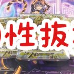 【遊戯王】相性の良いBOXが定価割れしてたら勝てちゃうよね？