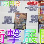 【遊戯王】女の子しか出ない最強オリパ！BOX開封【デュエルモンスターズ】【福福オリパ】プリズマティックシークレットレアラッシュデュエル紹介解説マスタートレカQUEENS Chanpion女王決定戦