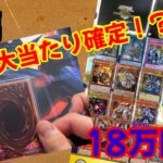 【遊戯王】オリパ必勝法！購入制限MAXの裏技！福福オリパ黄金色ガチャパック前編