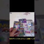 【ポケカオリパ】magiの50円オリパ開封#shorts #shortsvideo #ポケモンカード #ポケカ ＃オリパ