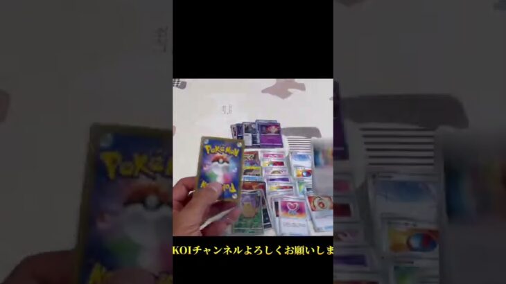 【ポケカオリパ】magiの50円オリパ開封#shorts #shortsvideo #ポケモンカード #ポケカ ＃オリパ