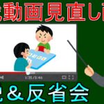 【雑談歓迎】今週上げた対戦動画を見ながら解説や反省をする配信　part3【遊戯王】