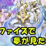 【遊戯王マスターデュエル】メタファイズでランク戦！【配信】