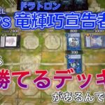 【遊戯王】環境デッキに捲り勝つ！！攻撃妨害最強デッキ紹介！！！