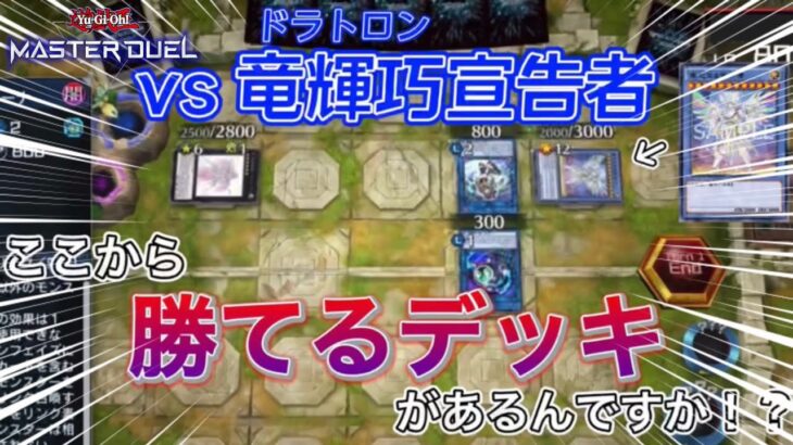 【遊戯王】環境デッキに捲り勝つ！！攻撃妨害最強デッキ紹介！！！