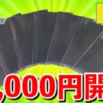 マイナーなお店のオリパを開封してみた！【遊戯王】