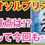 【遊戯王 最新情報】これは戦争間違いなし！？カオスソルジャープリズマキャンペンの詳細や注意点は！？あの企画もやっちゃいます！？