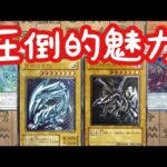 【遊戯王】この当たり枠は僕の魂を掴みます【旧レリーフ】