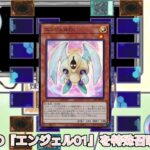 【ゆっくり遊戯王対戦動画】#1 今の遊戯王はこんなにも早く決着が尽く…