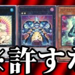 2022年7月禁止制限予想【遊戯王】