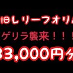 【遊戯王】BASEでレリーフのみのオリパを30p購入した結果…