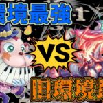 【#遊戯王】歴代最強デッキEMEmvs現環境最強スプライトがガチ対戦すると…