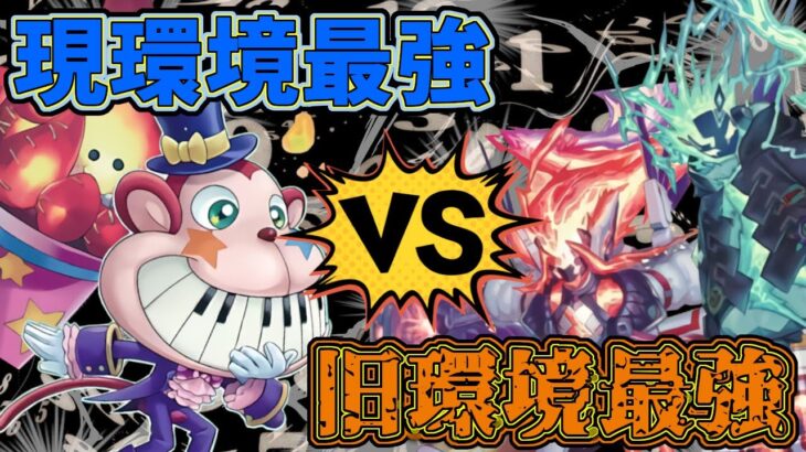 【#遊戯王】歴代最強デッキEMEmvs現環境最強スプライトがガチ対戦すると…