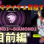 HEROデッキでダイヤ１を目指す！！＃ 7　DIAMOND３~DIAMOND２【遊戯王マスターデュエル】