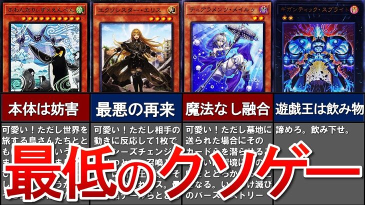 【遊戯王】徹底解説！現OCG環境を席巻する最強デッキ5選【ゆっくり解説】