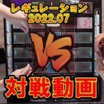 【遊戯王】烙印メイドVSエクソシスター　　対戦動画　７月禁止改定版　墓地封殺そこまでするのか！part1【ワンデュエル】