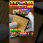 【遊戯王ラッシュデュエル　＃shorts 毎日パック開封！！323日目