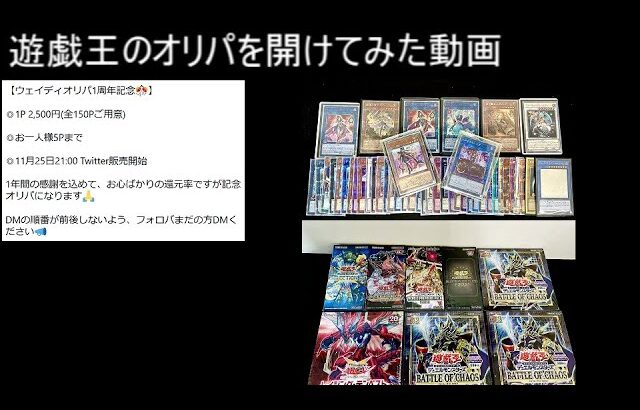 【遊戯王】オリパを開けてみた２２１