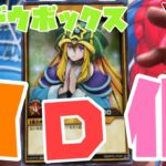 【遊戯王ラッシュデュエル】ドリアードが３Ｄ化！？シャドウボックスゲットだぜ！