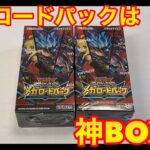 神弾（新弾）開封‼︎ メガロードパック　再録多くて最＆高 【遊戯王ラッシュデュエル】