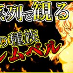 【遊戯王】世界一わかりやすい”フレムベル”設定解説！【遊戯王マスターデュエル】